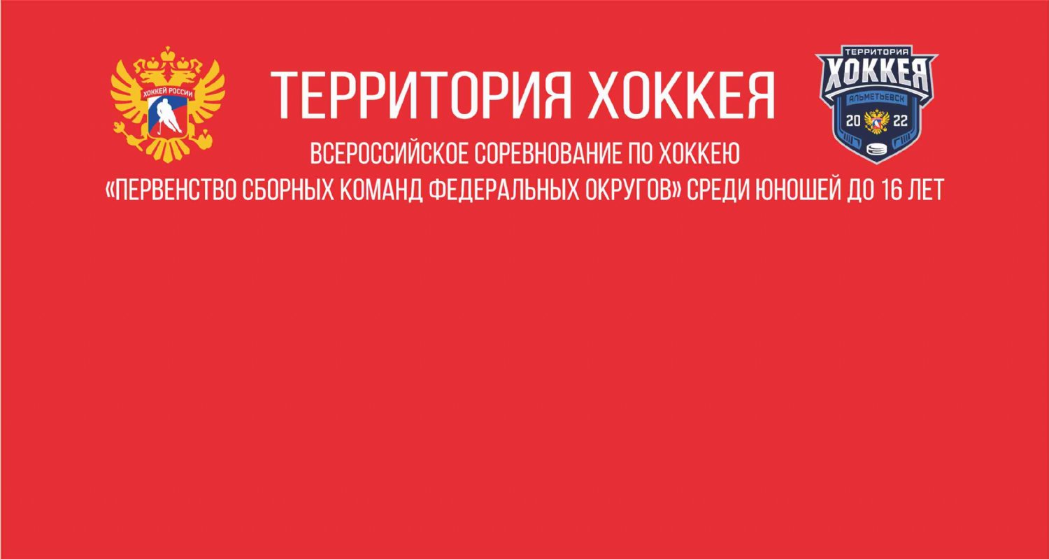 НЕФТЯНИК - ХОККЕЙНЫЙ КЛУБ | В Альметьевске пройдет Всероссийское  соревнование по хоккею